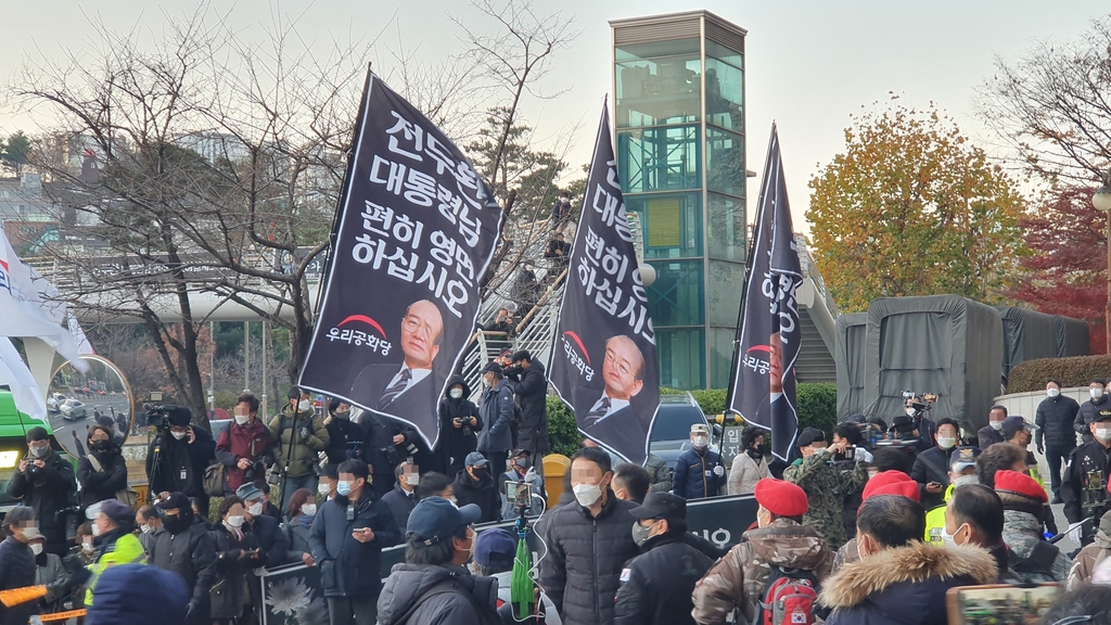 전두환 전 대통령 영결식장 앞 집결한 보수단체
