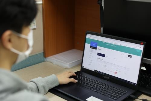 온라인으로 하는 총학생회 선거