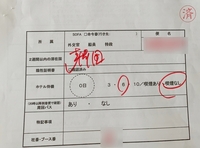 공항서 340㎞ 호텔에 한국인 격리한 일본…"시설 부족 때문"