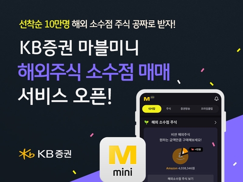 [KB증권 제공]