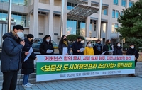 대전 NGO, 보문산에 고층 전망대·모노레일 설치 중단 촉구