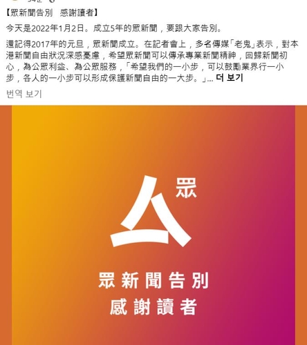 홍콩 민주진영 매체 시티즌뉴스도 폐간 발표