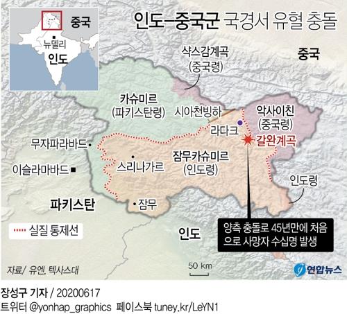 인도 언론 "중국, 분쟁지 판공호서 다리·도로 등 건설" - 3
