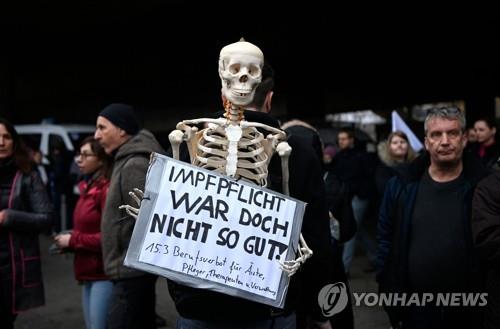독일 뒤셀도르프에서 열린 코로나19 백신 접종 의무화 반대 시위