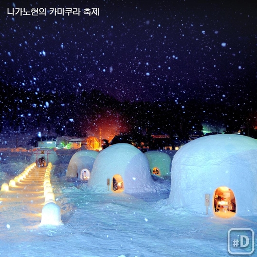 [Y imazine] 설국(雪國) 일본을 가다 - 3