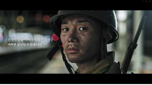 'DMZ 유해발굴' 광고, 국내 주요 광고제서 잇단 수상