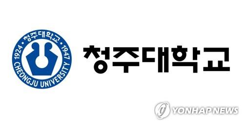 청주대, 3년 연속 FTA 활용강좌 지원사업 선정