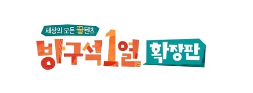 2 보기 2 다시 퀸덤 화 Mnet 목요일