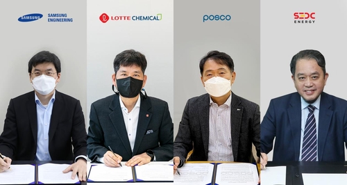 삼성ENG·롯데케미칼·포스코, 말레이서 청정수소 공동개발