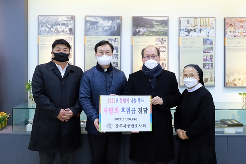 광주지방변호사회, 설 맞아 복지시설 5곳에 후원금 전달