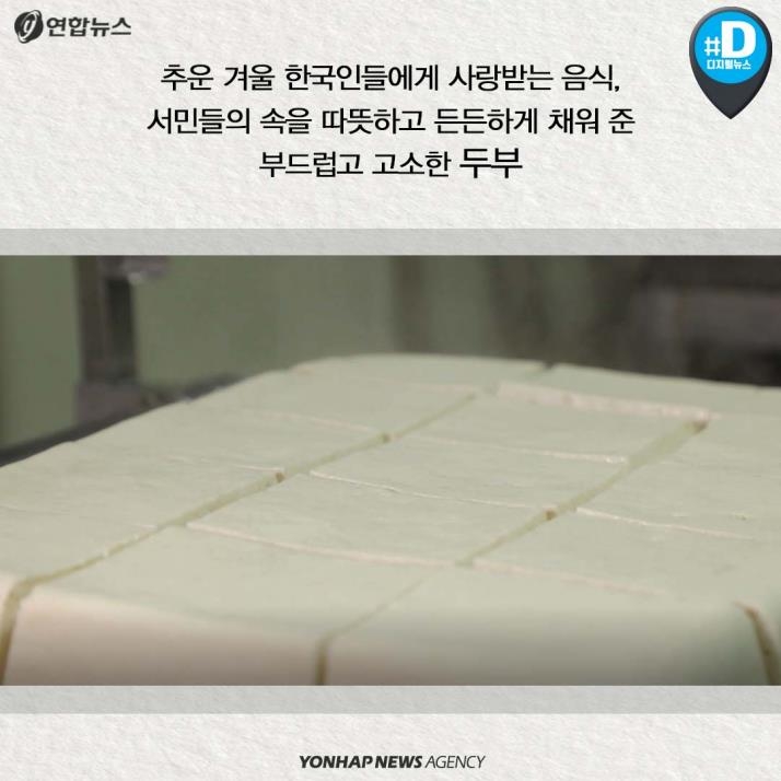 [카드뉴스] '청정 DMZ' 연천의 희망, 콩 심은데 꿈 난다! - 2