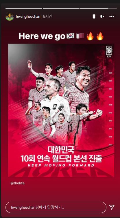 카타르 월드컵 본선 진출을 축하한 황희찬.