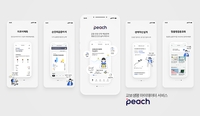 교보생명, 보험업계 첫 마이데이터 서비스 '피치' 공개