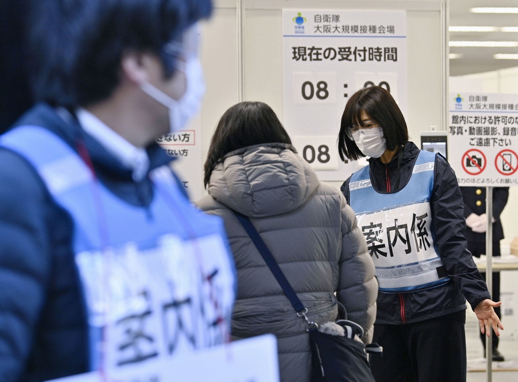 (오사카 교도=연합뉴스) 자위대가 7일 오사카(大阪)에서 운영을 시작한 대규모 접종센터로 접종 희망자가 들어가고 있다. 