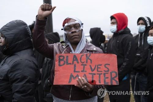 미네소타 경찰 흑인 청년 사살 항의 시위(2021.4.12)