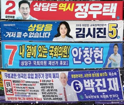 후보자 현수막