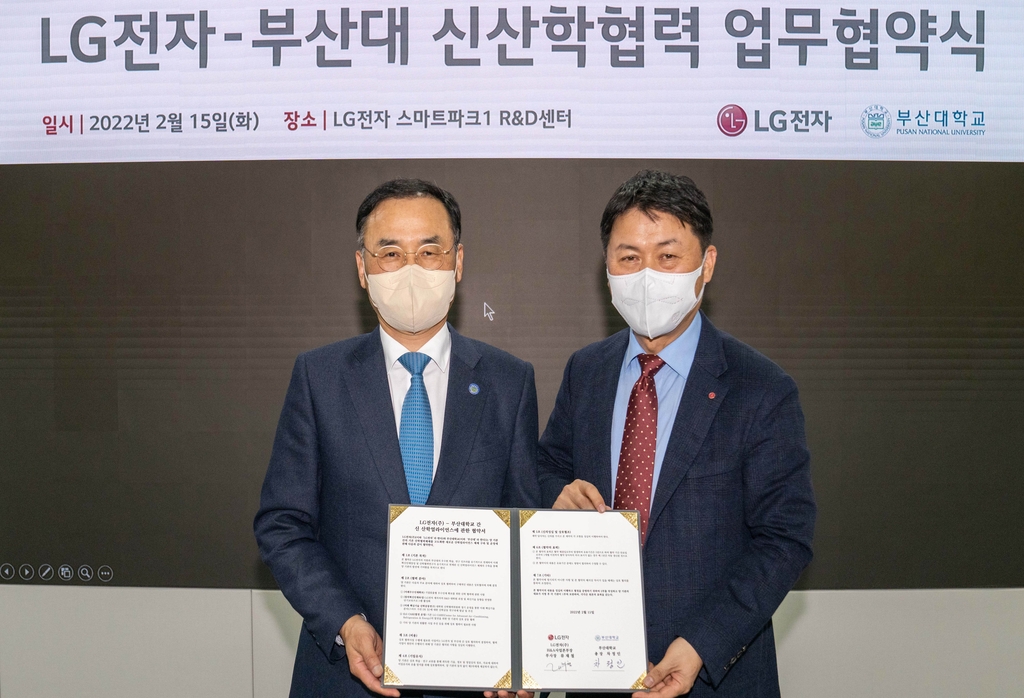 부산대·LG전자 신산학협력 업무협약식