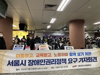 '장애인 이동권 보장' 시위…서울지하철 1·2·5호선 일부 지연