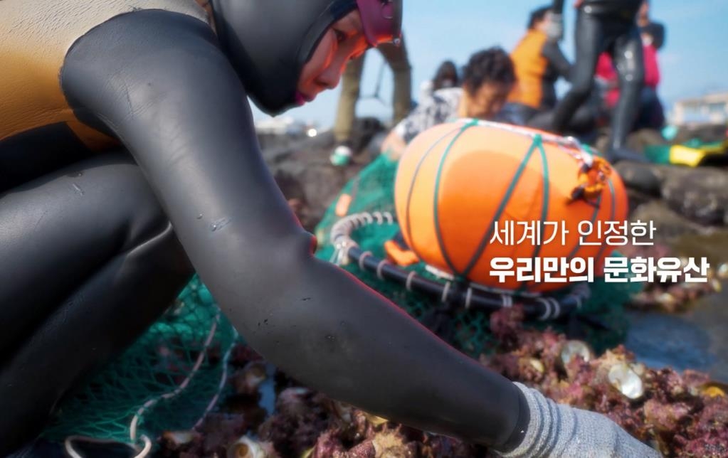 '제주 해녀 문화' 영상의 주요 장면