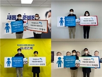 유니세프한국위, 대선캠프 4곳에 아동친화사회 조성 과제 전달