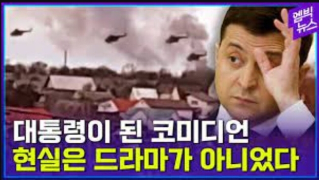 MBC 유튜브 채널 엠빅뉴스 영상