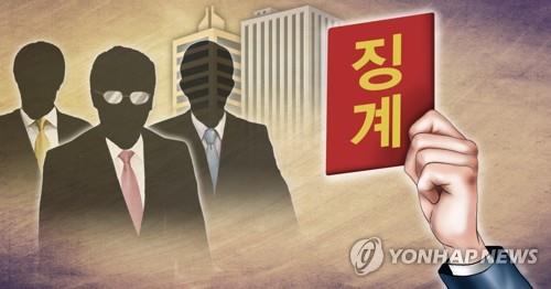 초과근무수당 부당수령 옥천군 직원 '감봉 3월→정직 1월'