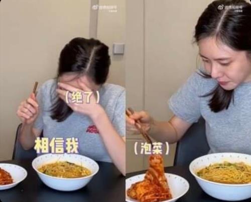 배우 추자현이 중국 소셜미디어에 올린 라면 먹는 장면