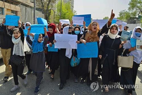26일 카불 시내에서 열린 여성 교육 보장 촉구 시위