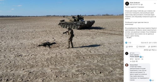 [우크라 침공] "러시아 병사, 1천200만원에 탱크 넘기고 투항"