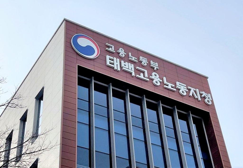 노동부 태백지청, 임금명세서 미교부 등 15건 적발 - 1