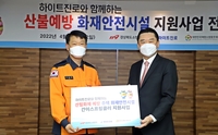 하이트진로, 경북-전북 산간지역 산불예방 스프링클러 설치 지원