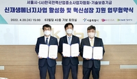 [게시판] 기보·서울시·KEISA, 신재생에너지 활성화 협력