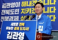 김관영 전북지사 후보 