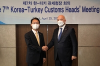 한국·터키 관세청장 회의…원산지 반복 검증 등 통관 애로 협력