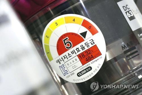 에너지소비효율등급