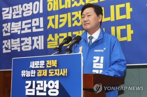 지지 호소하는 김관영 전북지사 후보