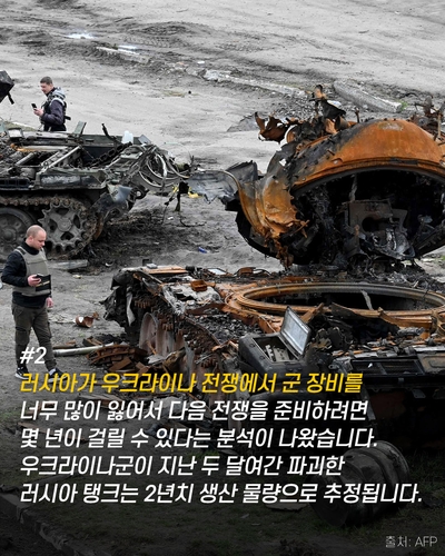 [저녁잇슈] 2022년 4월 27일 수요일 - 3