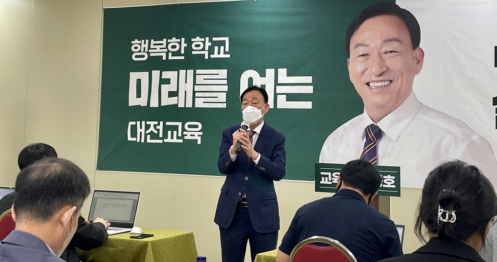 설동호 대전시교육감 3선 도전 기자회견