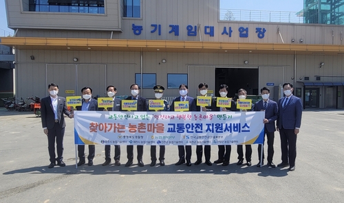 충북경찰청, 농촌 고령자 교통사고 예방 협약