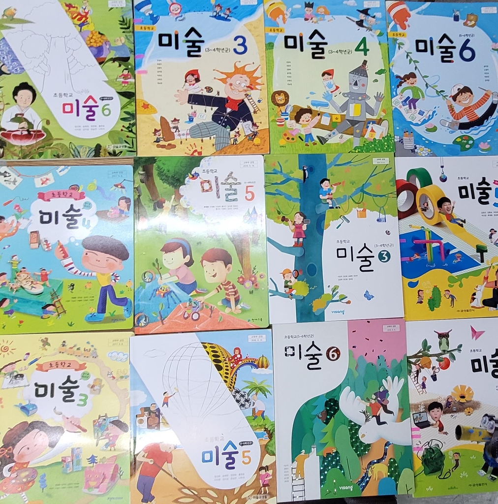 여러 출판사가 발행한 초등학교 미술 교과서 표지