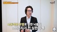 홍혜걸 '강수연 왜 숨졌나' 영상 논란…바꾼 제목에도 '강수연'(종합)