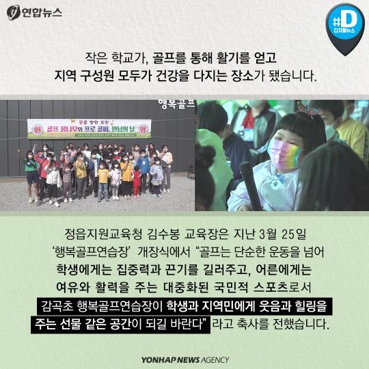 [카드뉴스] 11살 골프 꿈나무 건이의 다짐 - 6