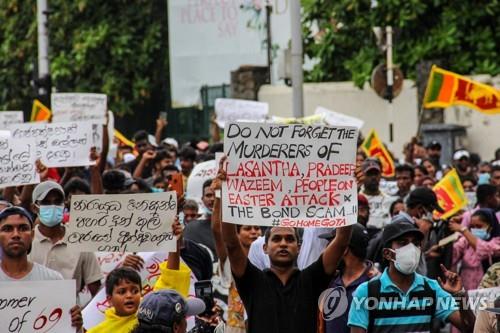 15일 스리랑카 대통령궁 근처 반정부 시위