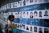 멕시코 실종자 10만명 넘어…4명 중 3명 남성