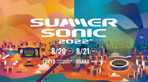 일본 음악 페스티벌 서머소닉 2022