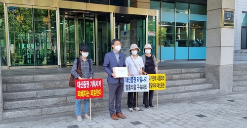'대신증권 라임 환매취소' 수사 필요성 법원서 다시 판단
