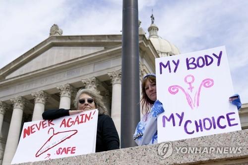 25일 미 낙태권 지지 시위
