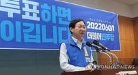 김성주 민주당 전북도당 위원장 