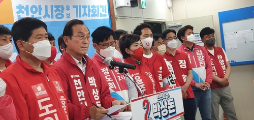 기자회견하는 박상돈 후보(앞줄 왼쪽에서 두번째)