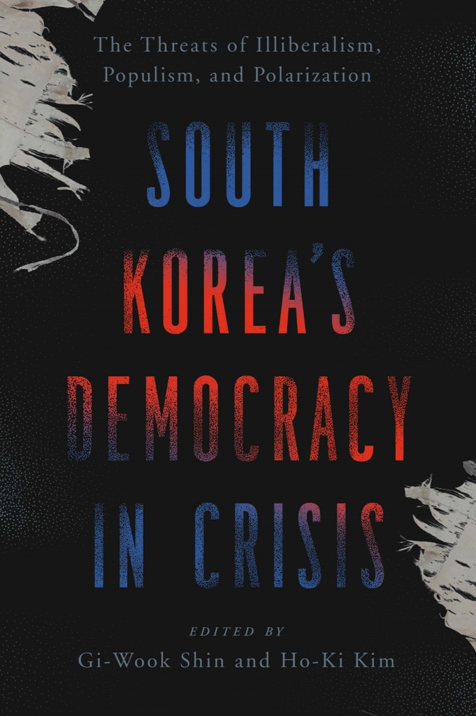 '위기의 한국 민주주의' 표지